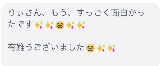 受講生の感想