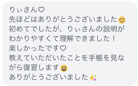 受講生の感想