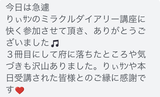 受講生の感想