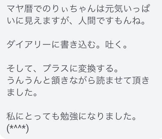 受講生の感想
