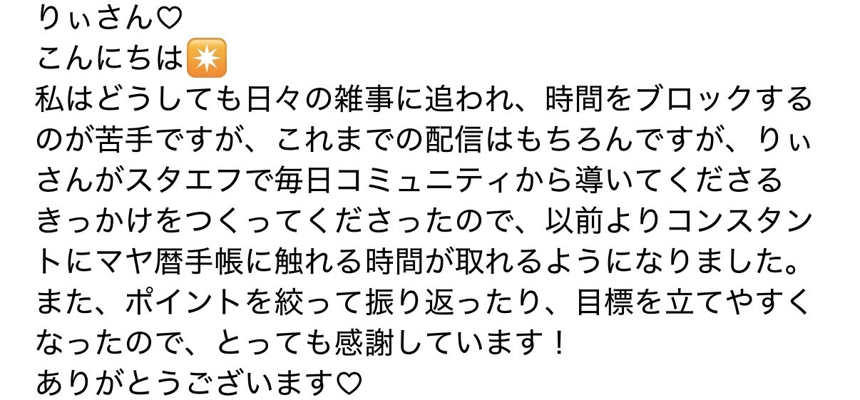 受講生の感想