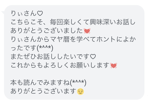 受講生の感想