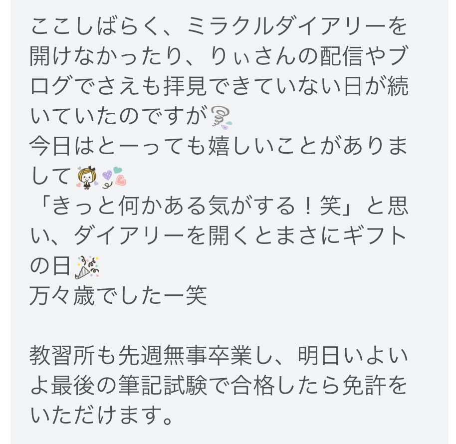 受講生の感想