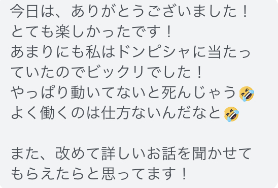 受講生の感想