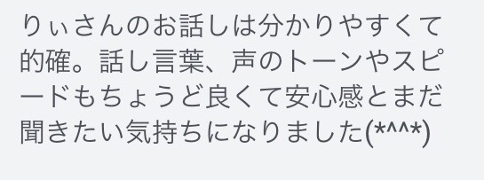 受講生の感想