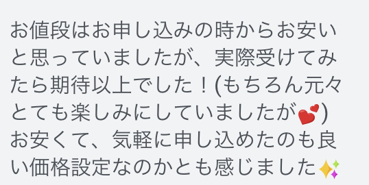 受講生の感想